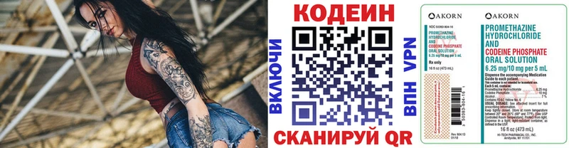 Кодеиновый сироп Lean Purple Drank  Касли 