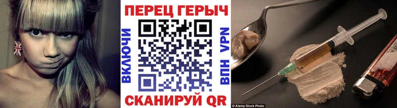 ГЕРОИН хмурый  Касли 